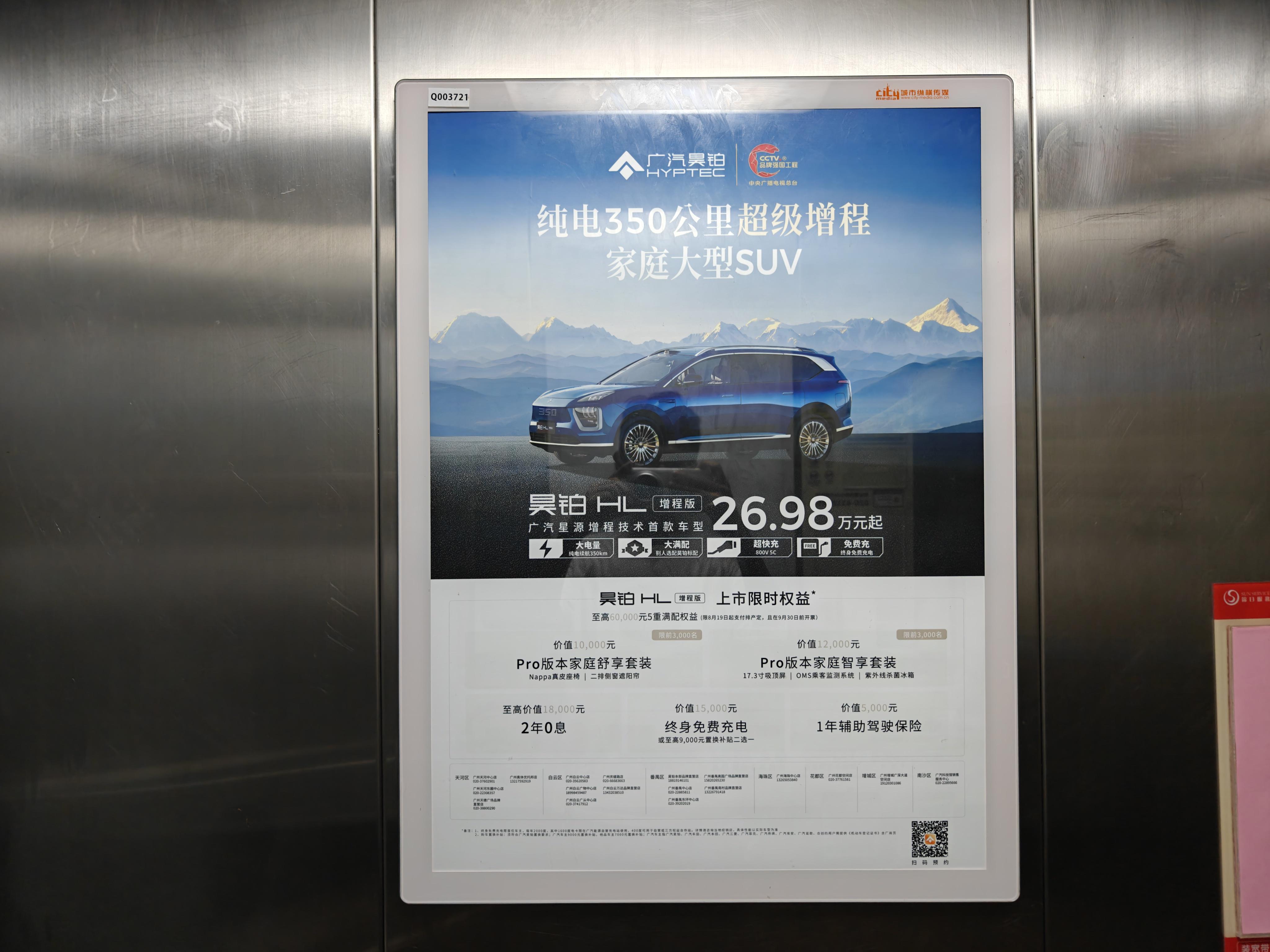 开云-增程车纯电续航400公里！车企联手电池厂，“智己们”能靠大电池后来居上？