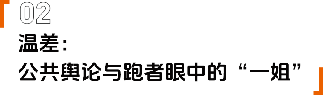 开云-再见！最快女护士。你好！跑者张水华