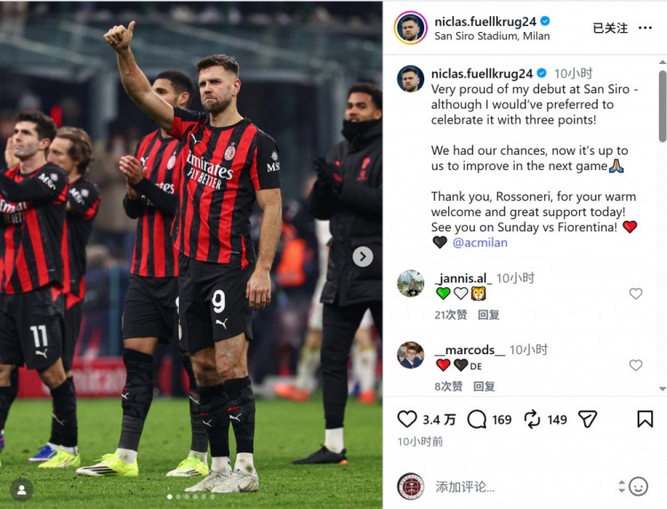 开云-菲尔克鲁格社媒：很自豪上演圣西罗首秀，我们需要做出改进