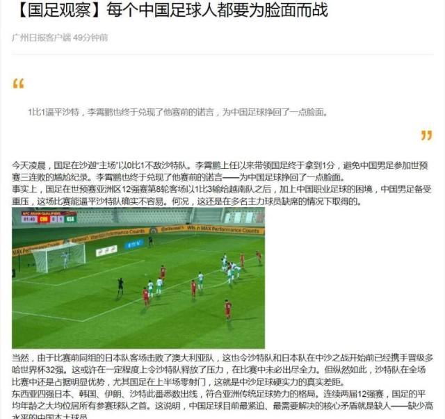 开云体育-【聚焦】比分拼劲难掩尴尬 脸面仍需一点一点踢回来