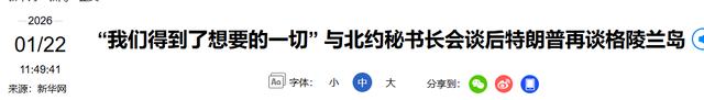 kaiyun-不到24小时，格兰陵岛被卖，特朗普来不及高兴，就收到一个坏消息