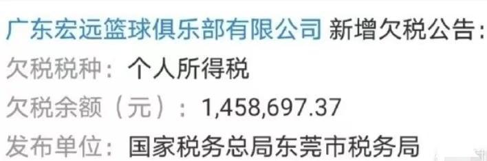 广东队被曝欠税，需补缴146万；山东队新外援抵达济南