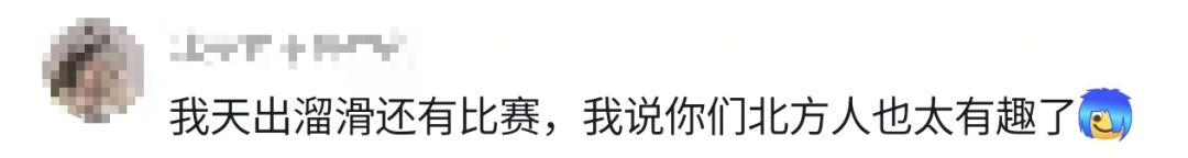 kaiyun-“打出溜滑”火出圈！网友：东北人的胯骨轴自带稳定系统