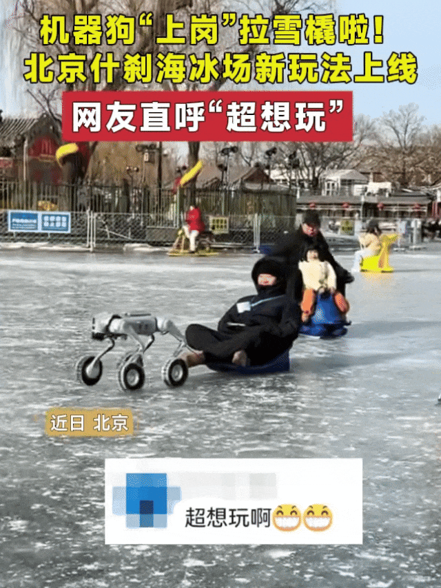 kaiyun-“打出溜滑”火出圈！网友：东北人的胯骨轴自带稳定系统