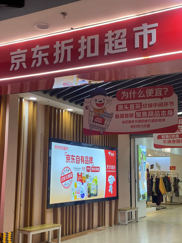 开云-刘强东联手王健林，大搞线下超市