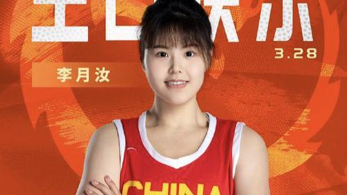 kaiyun-张子宇12分中国女篮战胜马里，宫鲁鸣放弃刘禹彤完全正确