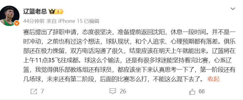 开云-末节4分苦吞4连败！曝杨鸣已经下课，辽宁球迷评论区炸锅，太讽刺