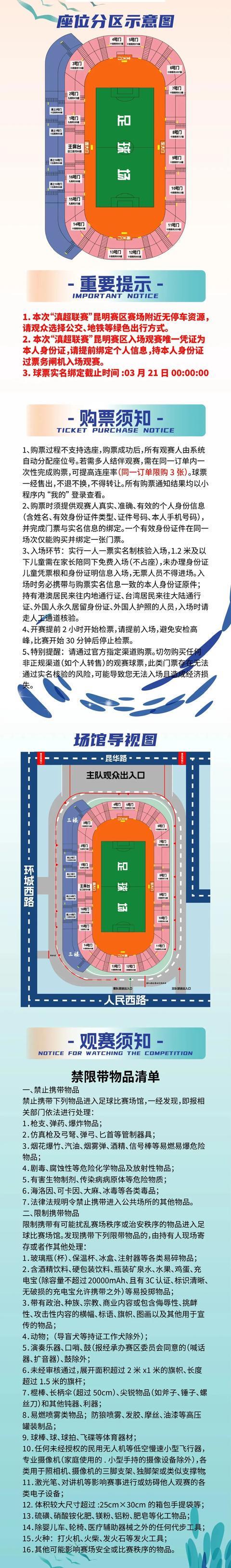 开云官网-还有票！本周六，昆明战版纳！